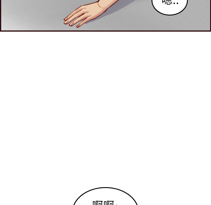 我媽是女大生 第54章 第50页