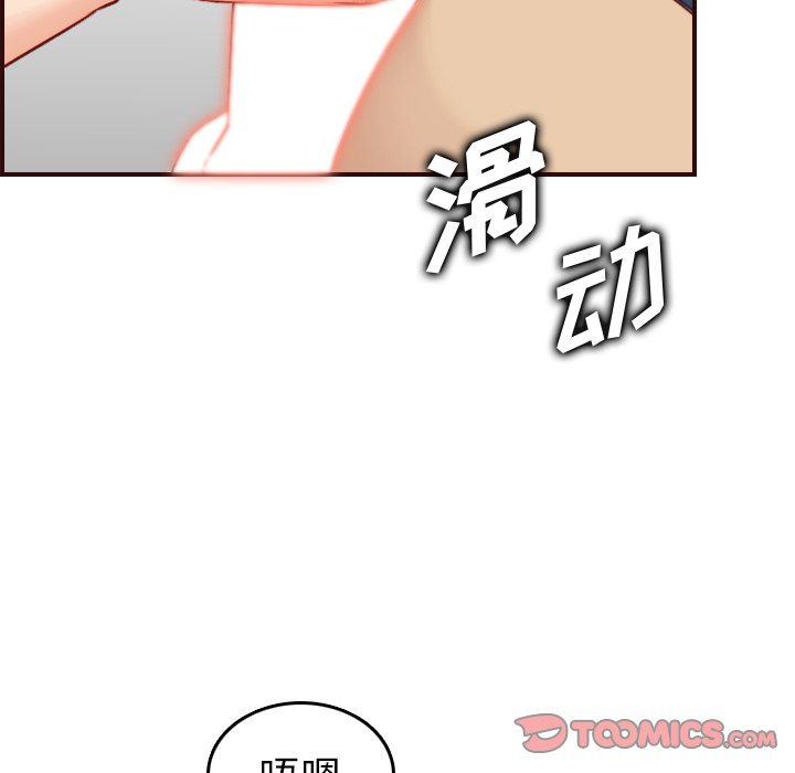 我媽是女大生 第54章 第51页