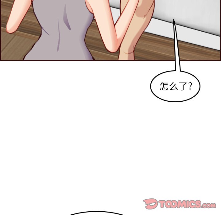 我媽是女大生 第54章 第81页