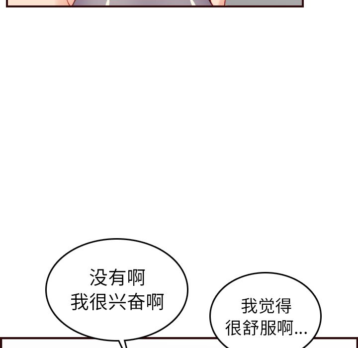 我媽是女大生 第54章 第67页