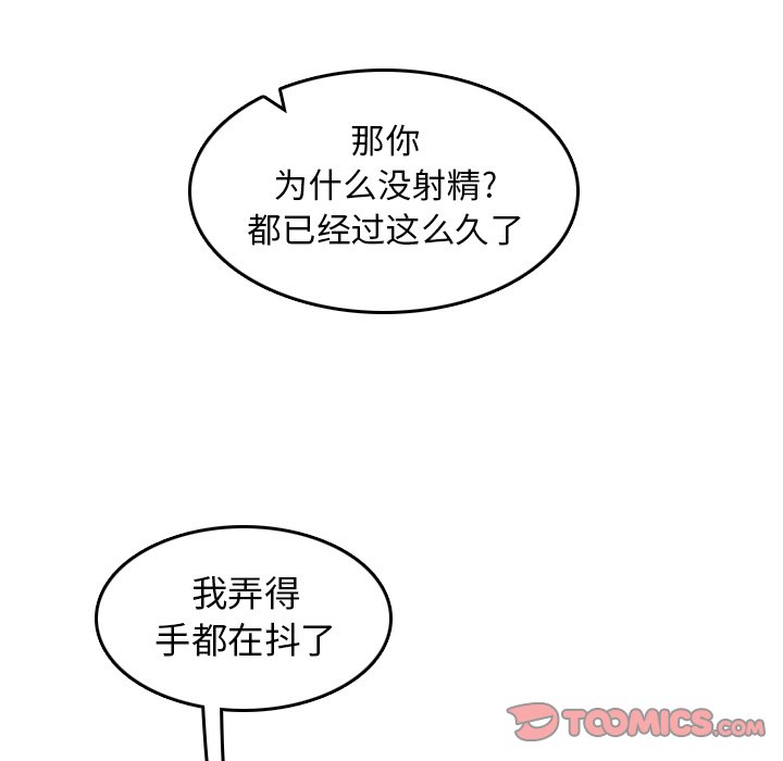 我媽是女大生 第54章 第69页