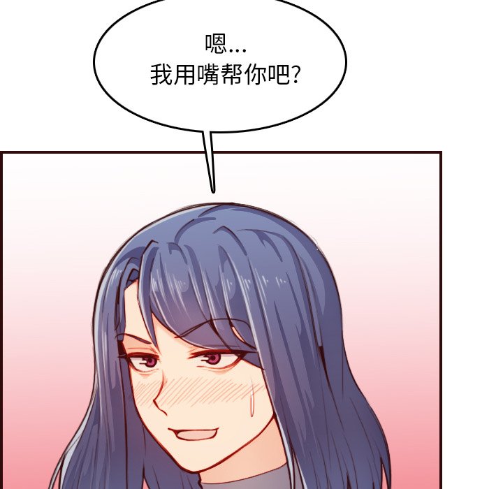 我媽是女大生 第54章 第82页