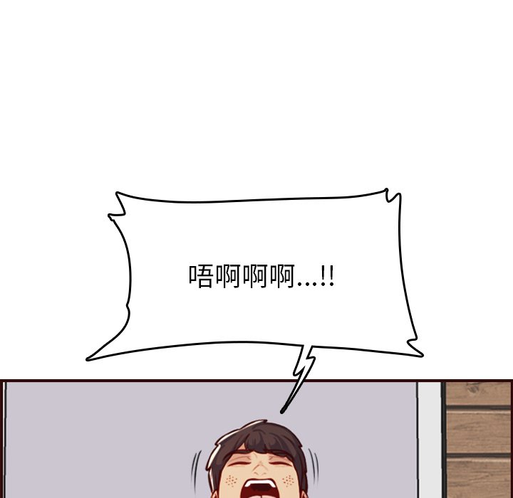我媽是女大生 第54章 第115页