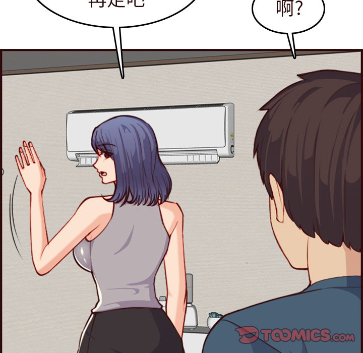 我媽是女大生 第55章 第41页