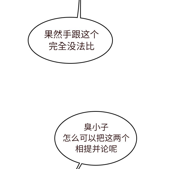 我媽是女大生 第55章 第54页