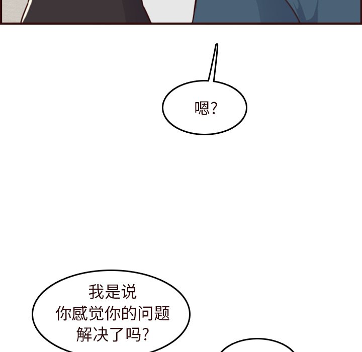 我媽是女大生 第55章 第14页