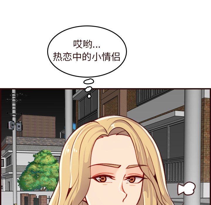 我媽是女大生 第55章 第20页