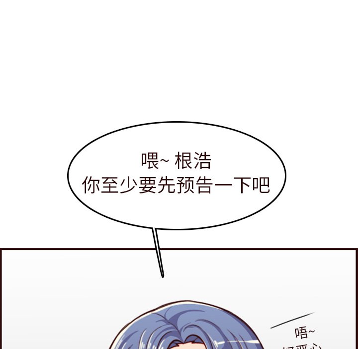 我媽是女大生 第55章 第42页