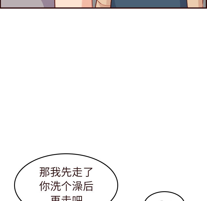 我媽是女大生 第55章 第8页