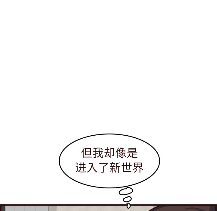 我媽是女大生 第55章 第40页