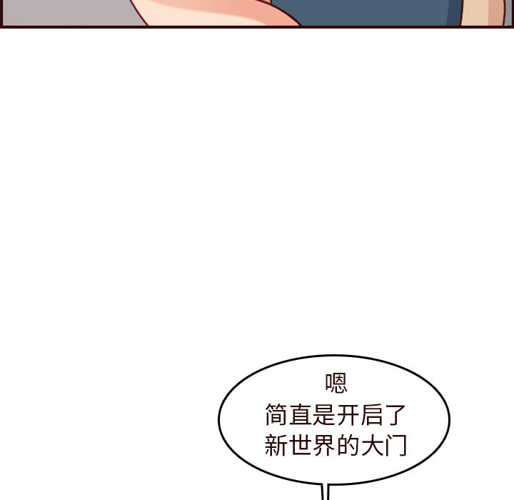 我媽是女大生 第55章 第16页