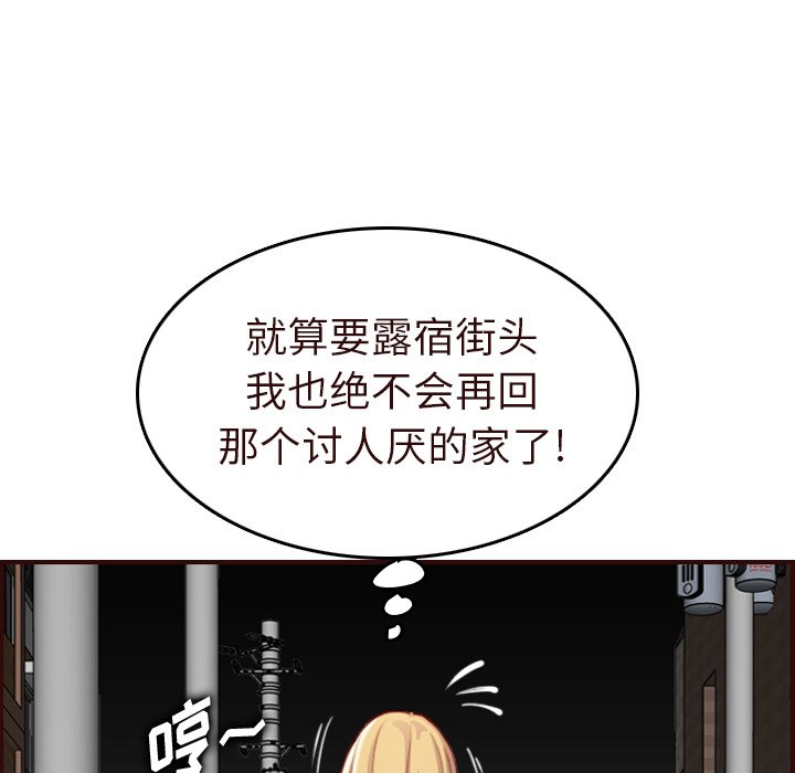 我媽是女大生 第55章 第3页