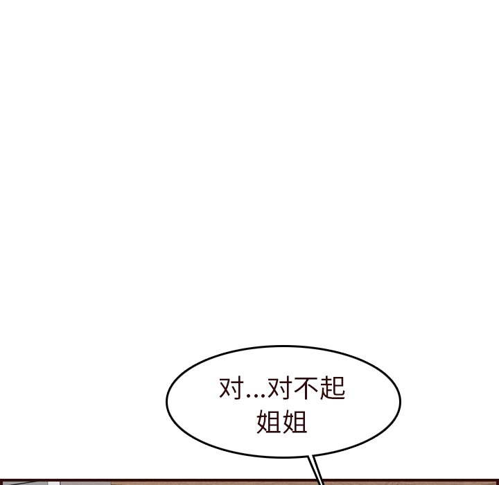 我媽是女大生 第55章 第44页