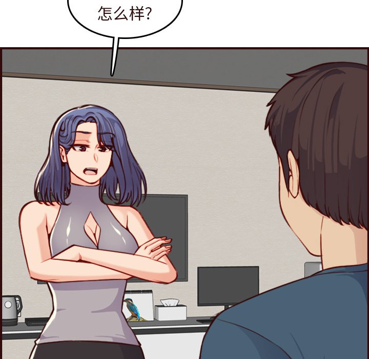 我媽是女大生 第55章 第49页