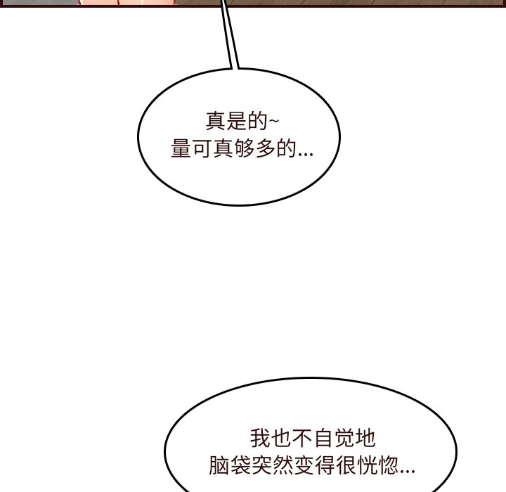 我媽是女大生 第55章 第46页