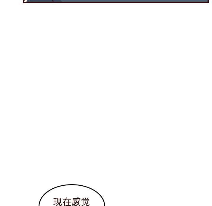 我媽是女大生 第55章 第48页