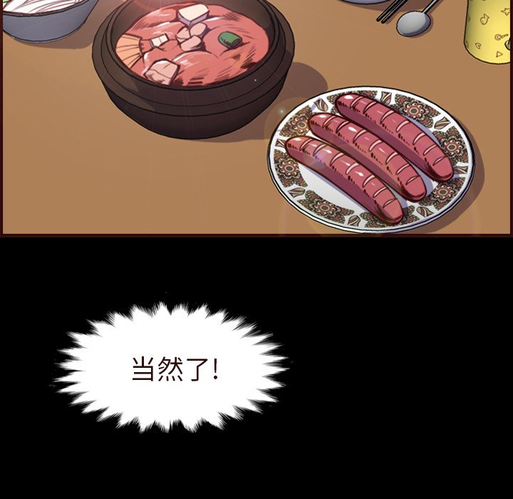 我媽是女大生 第55章 第89页