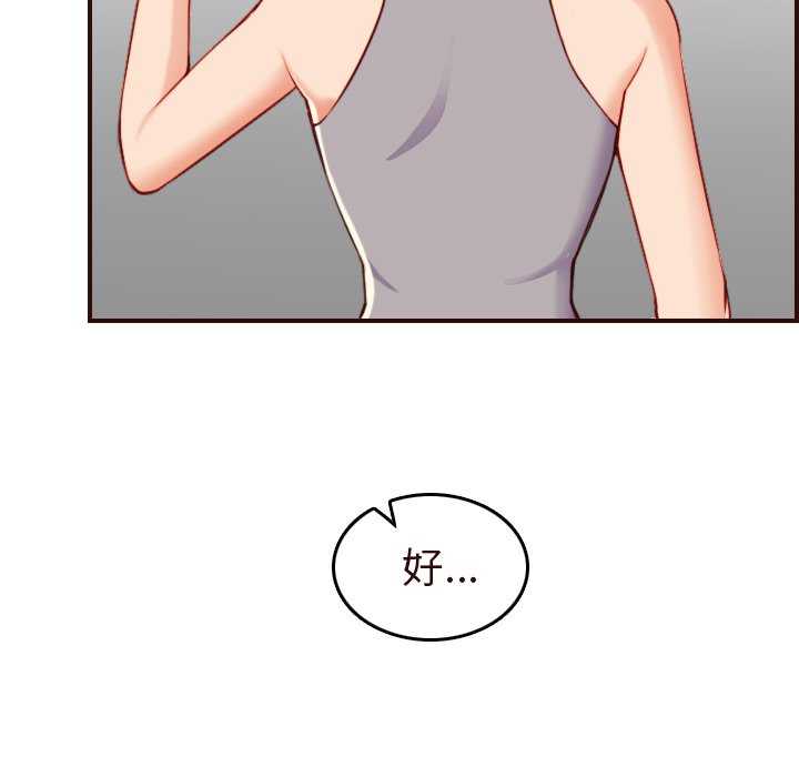 我媽是女大生 第55章 第66页