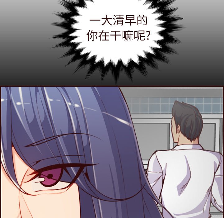 我媽是女大生 第55章 第84页