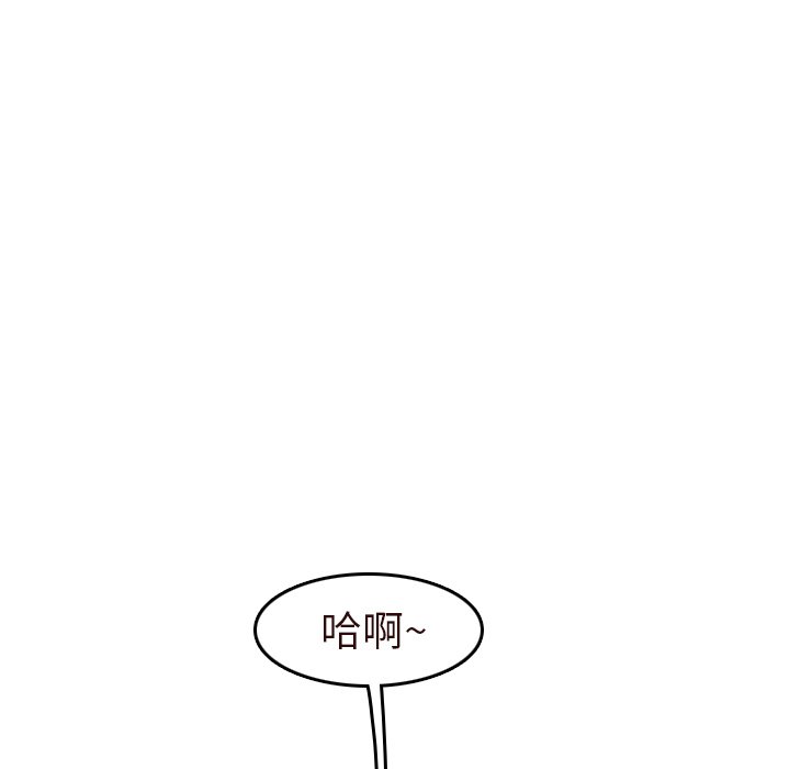 我媽是女大生 第55章 第97页