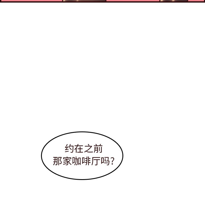 我媽是女大生 第55章 第126页