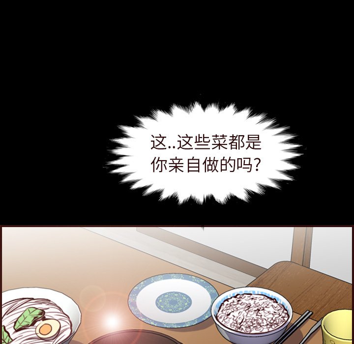 我媽是女大生 第55章 第88页