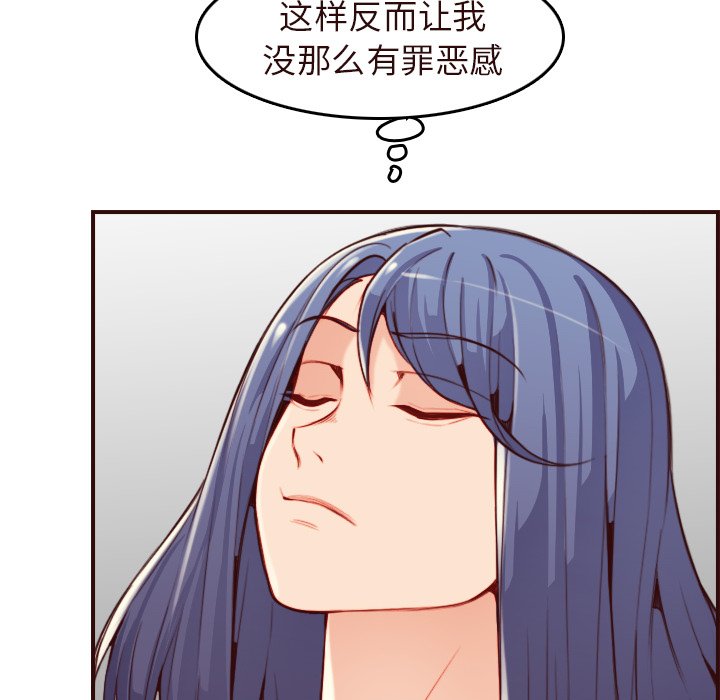 我媽是女大生 第55章 第110页