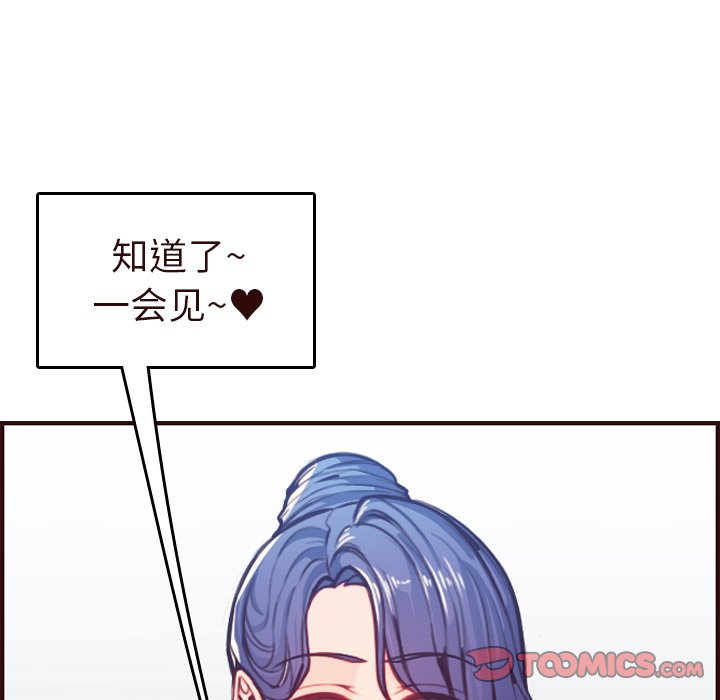 我媽是女大生 第56章 第69页