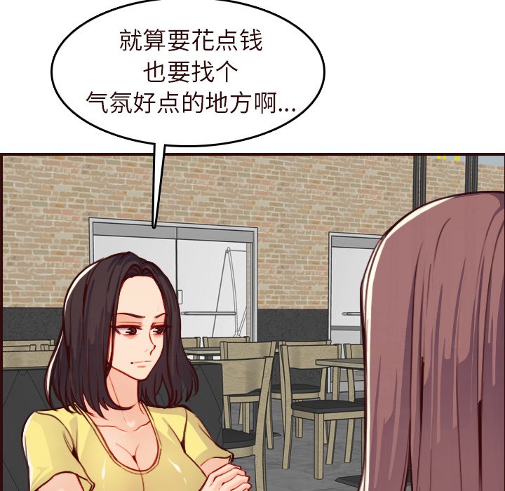 我媽是女大生 第56章 第86页