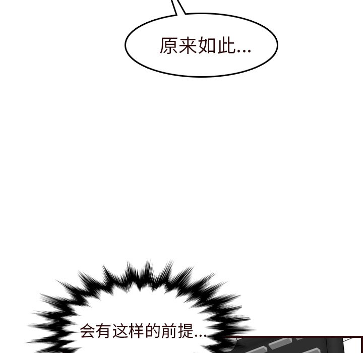 我媽是女大生 第56章 第106页