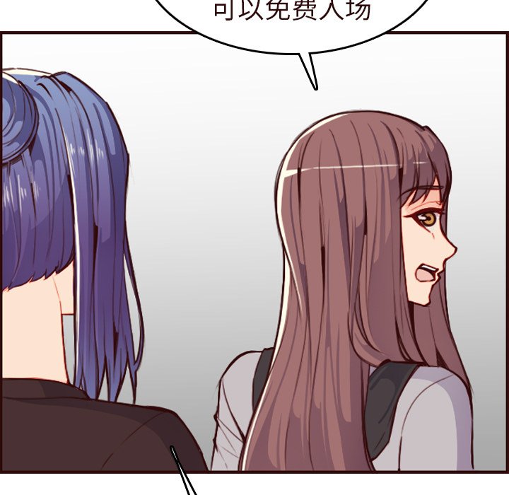 我媽是女大生 第56章 第104页