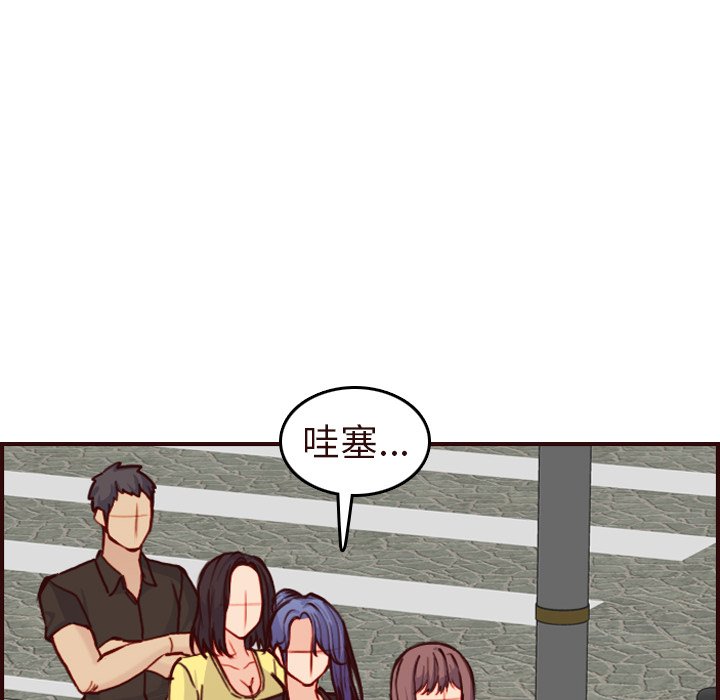 我媽是女大生 第56章 第115页
