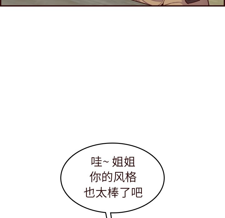 我媽是女大生 第56章 第102页