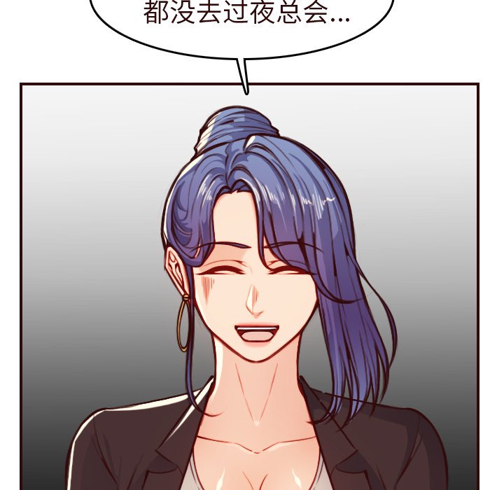 我媽是女大生 第56章 第107页