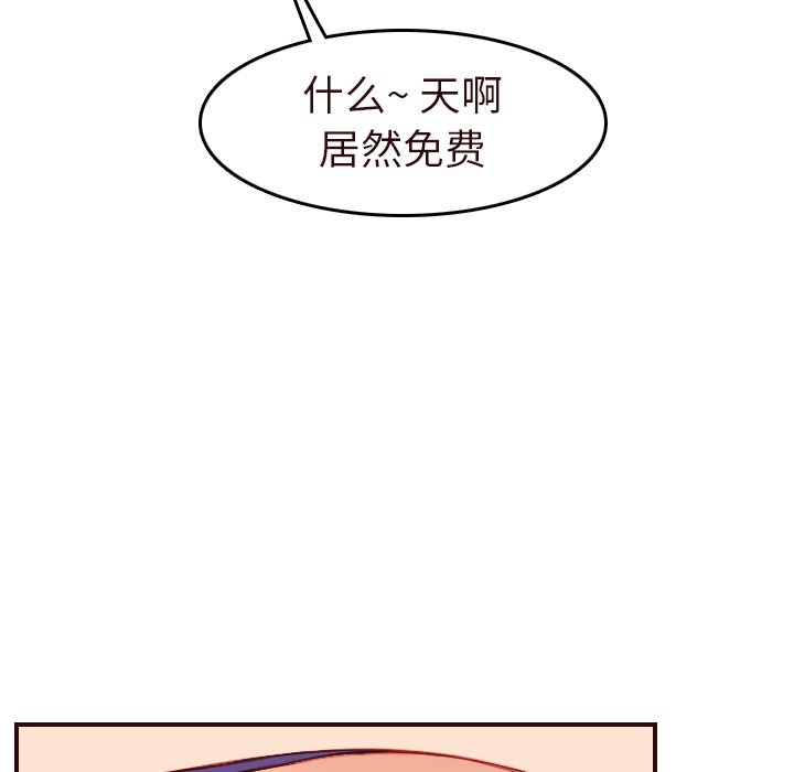 我媽是女大生 第56章 第121页