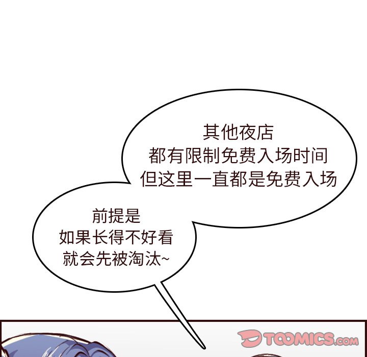我媽是女大生 第56章 第135页