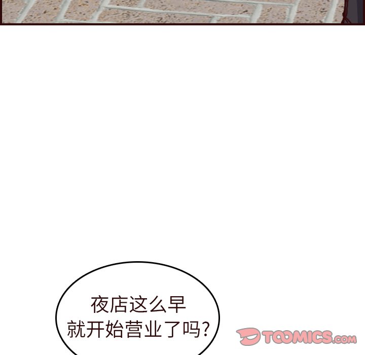 我媽是女大生 第56章 第117页