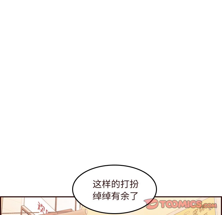 我媽是女大生 第56章 第111页