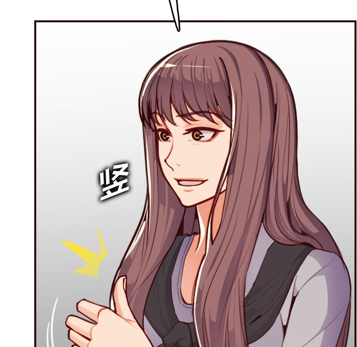 我媽是女大生 第56章 第103页