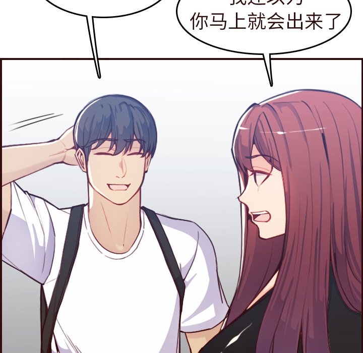 我媽是女大生 第56章 第11页