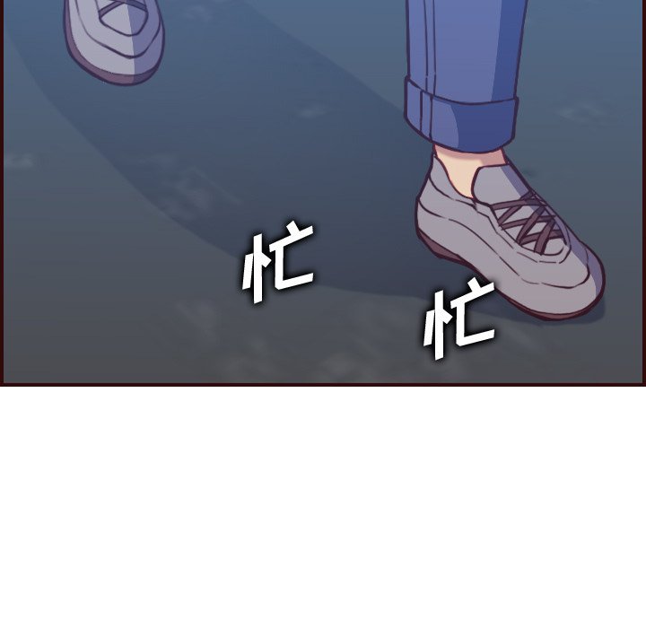 我媽是女大生 第56章 第7页