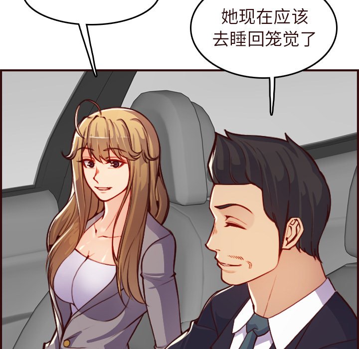 我媽是女大生 第56章 第6页