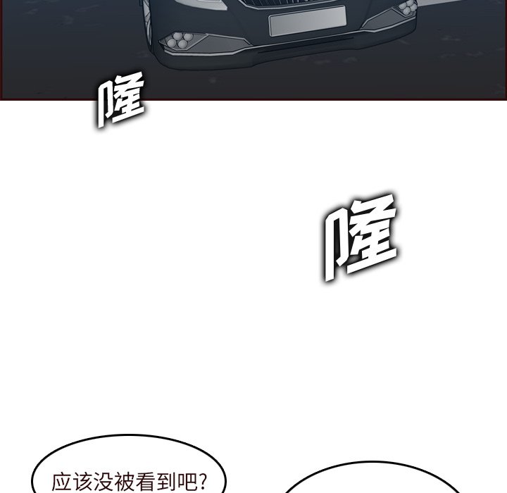 我媽是女大生 第56章 第30页
