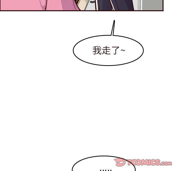 我媽是女大生 第56章 第21页