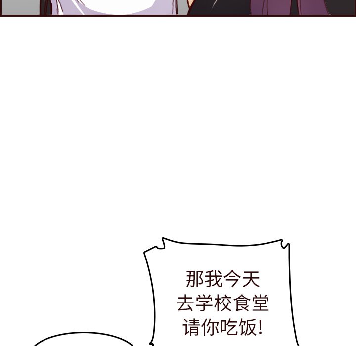 我媽是女大生 第56章 第12页