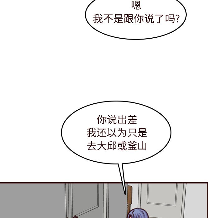 我媽是女大生 第56章 第17页