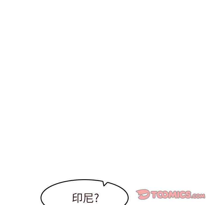 我媽是女大生 第56章 第15页