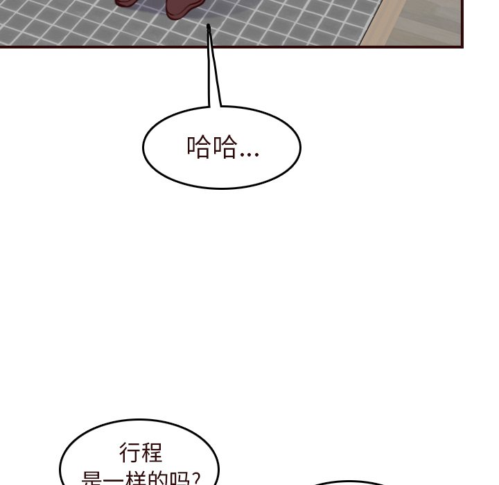 我媽是女大生 第56章 第19页