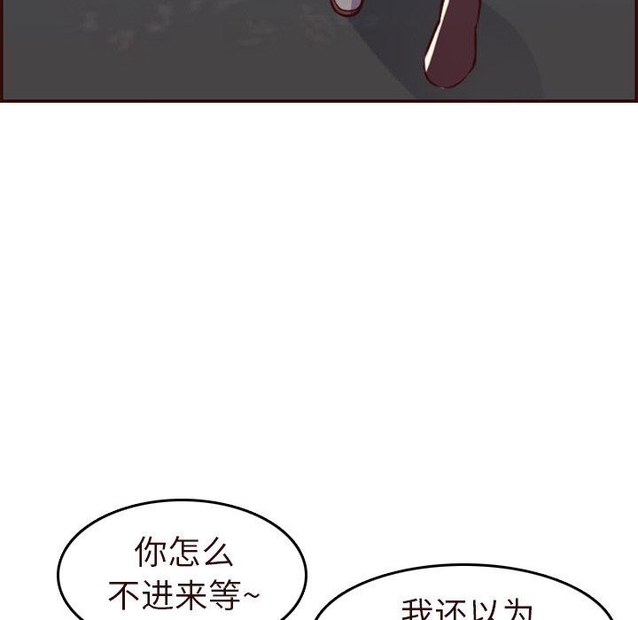 我媽是女大生 第56章 第10页