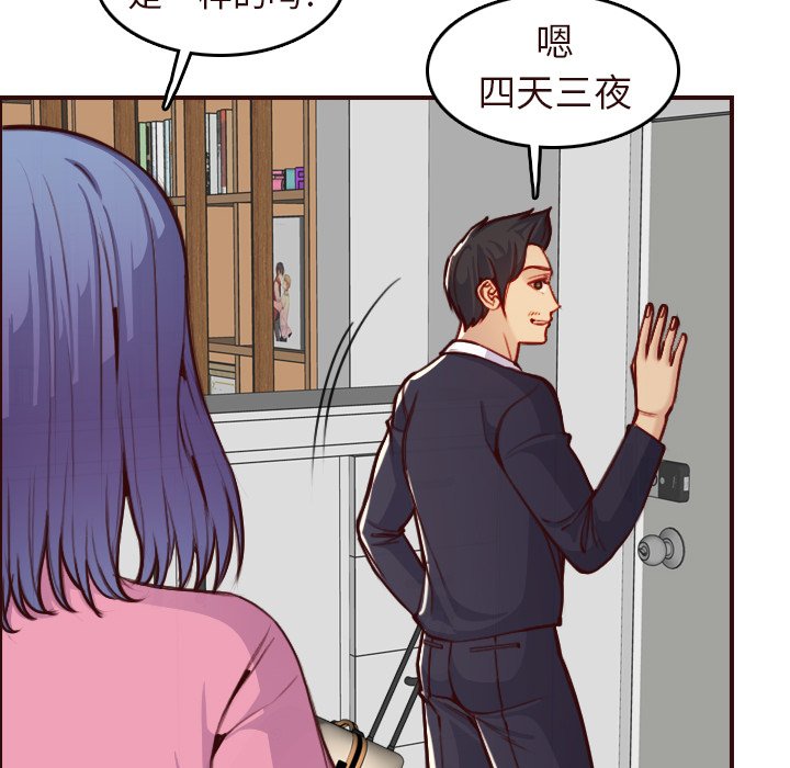 我媽是女大生 第56章 第20页